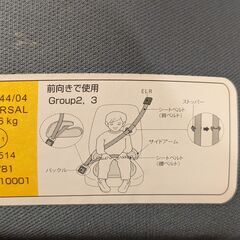 西松屋ジュニアシートの画像