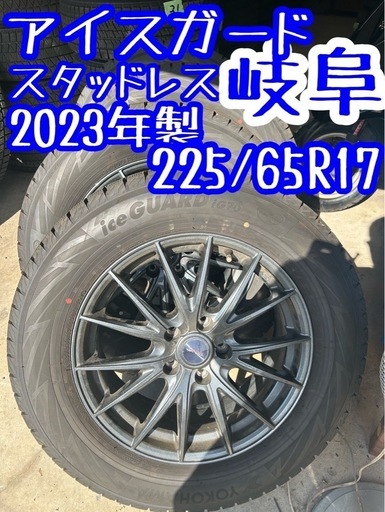 2023年製　スタッドレス　ハリアー　RAV4  cx-5 cx-8 エクストレイル