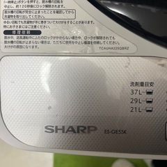 縦型洗濯機シャープ製5.5k、　の画像