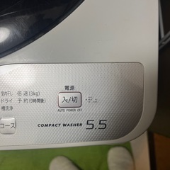 縦型洗濯機シャープ製5.5k、　の画像