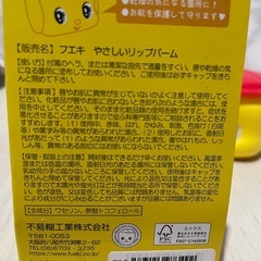 フキエ、リップバーム、入れ物の画像