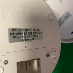 電気ケトル1.0L リフレシオ　　の画像