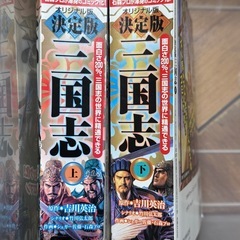 コンビニコミック「三国志」上下2巻セットの画像