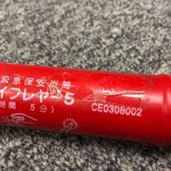 スーパーハイフレヤー5  発煙筒の画像