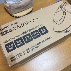 布団クリーナー【12/5限定500円】の画像