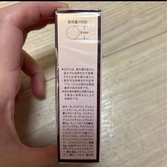 プリマヴィスタ 化粧下地 かさつき 粉ふき防止 25gの画像