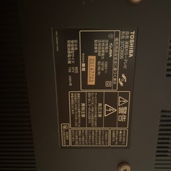 東芝 REGZA 37inch  テレビ の画像