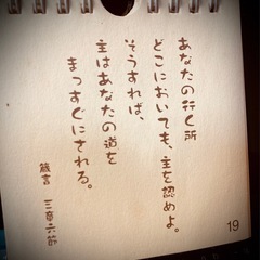 聖書の基本の画像