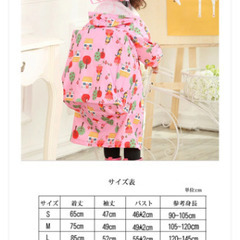 ★レインコート★120から140サイズ★の画像