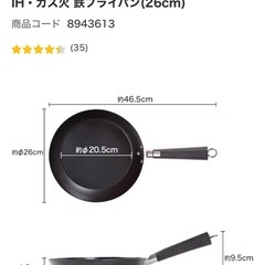 26cm鉄フライパンの画像