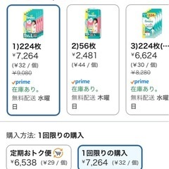 パンパース　パンツ　L 224枚×2箱の画像