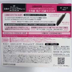キスミー　ヒロインメイク　ラッシュハイプ　マスカラ　ミニサイズの画像