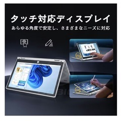 ノートパソコン 2in1 タッチスクリーン 360°回転 Office 2024搭載 の画像