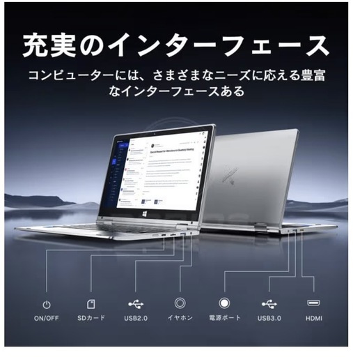 値下げ　ノートパソコン 2in1 タッチスクリーン 360°回転 Office 2024搭載