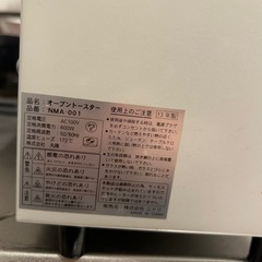 トースターの画像
