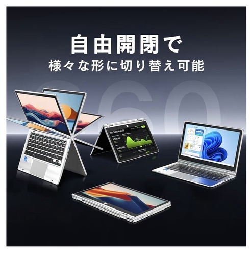 値下げ　ノートパソコン 2in1 タッチスクリーン 360°回転 Office 2024搭載