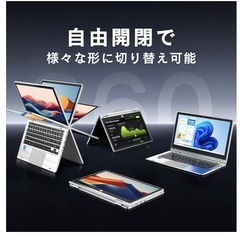 ノートパソコン 2in1 タッチスクリーン 360°回転 Office 2024搭載 の画像