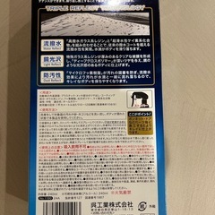 【車コーティング】LOOX ルックスレインコートの画像