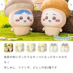 受け渡し予定者決定、2の画像