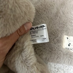 ピカチュウ　マフラーの画像