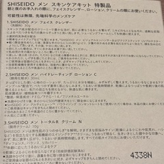 メンズ　スキンケア　の画像