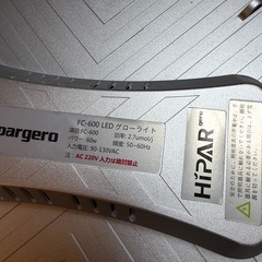 グローライト　30㎝×30㎝　使用一年　動作確認済み　１の画像