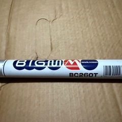 【2台セット】丸山製作所 BC260Tビッグエム BIGM 刈払機 芝刈機 草刈機の画像