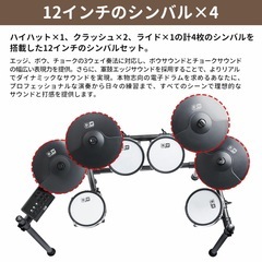 【新品未使用】D&M 電子ドラムセット 自宅練習 大人 子供 クリスマスプレゼント 高品質音源搭載 マット付きの画像