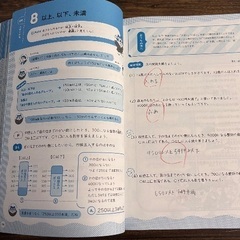 【書き込みあり】小学6年間の算数をイチからやさしくていねいにの画像