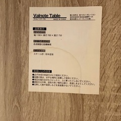 ダイニングテーブル、椅子4脚の画像