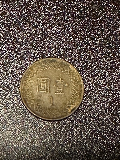 外国硬貨