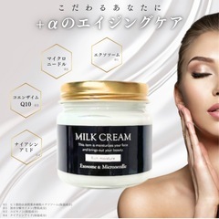 定価7150円モイスチャークリーム　新品未開封の画像