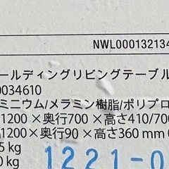 コールマンテーブルの画像