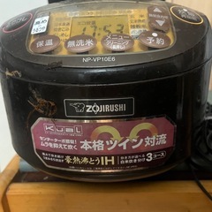 炊飯器、ポット、台セットの画像