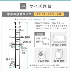 ランドリーラック 突っ張り 3段 幅60 × 奥行37.4 × 高さ206.5〜260cmの画像