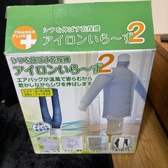 アイロンいら〜ず2の画像