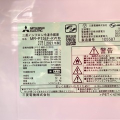 2021年製 三菱 冷蔵庫の画像