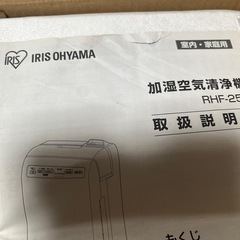 【新品未使用】アイリスオーヤマ　加湿空気清浄機　2018年製の画像