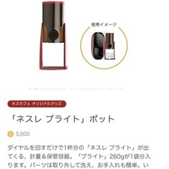 バリスタ　ゴールドブレンド　ブライトポットセットの画像