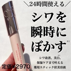 ONE BY KOSÉ WRINKLE DOUBLE REPAIR 4gの画像