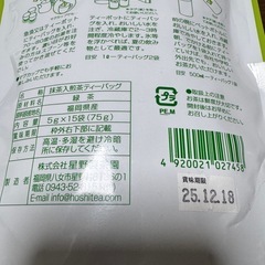 ティーバッグ　15袋入りの画像