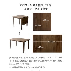 伸縮　ダイニングテーブル　幅75cm 幅120cmの画像