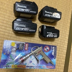 マキタのバッテリーの画像