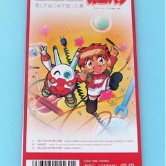 BAAD CD【恋してはじめて知った君】発明BOYカニパン アニソンの画像