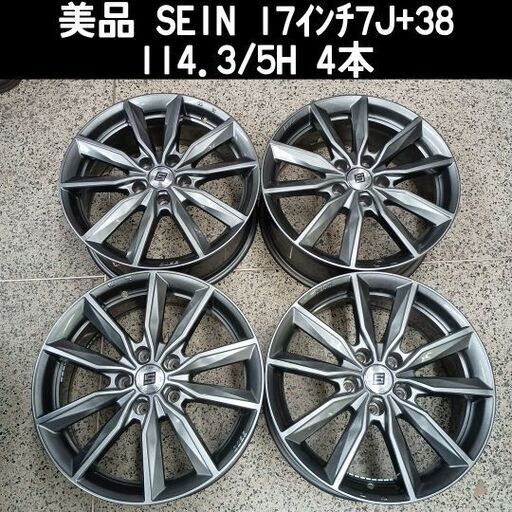 SEIN 17インチ 7J＋38 114.3/5H｜状態良好ホイール4本