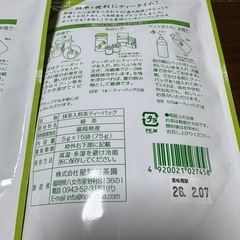 ティーバッグ　3点セットの画像