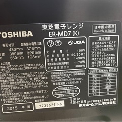 TOSHIBA 石窯ドーム（天板あり）　 ER-MD7(K)　 の画像
