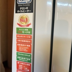 美品　デロンギ　オイルヒーター^_^の画像