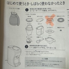 TIGER コーヒーメーカーの画像