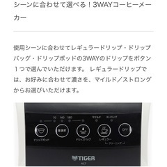 TIGER コーヒーメーカーの画像